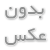 شماره امداد خودرو سیار در تهران